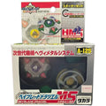 Long Classic Gyro A125 "Xuanwu Sacred Beast" Heavy Metal BEYBLADE GAIA DRAGOON (HMS)
