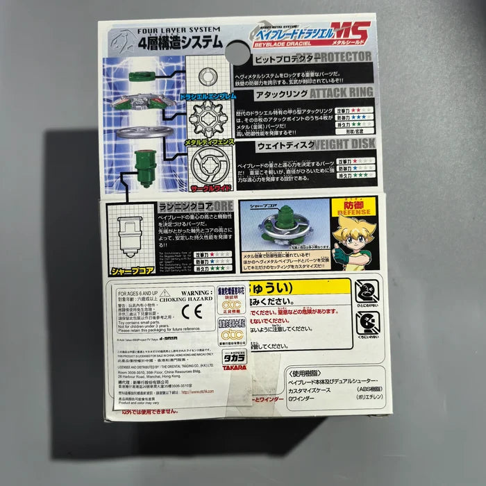 Long Classic Gyro A125 "Xuanwu Sacred Beast" Heavy Metal BEYBLADE GAIA DRAGOON (HMS)