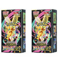 Pokemon TCG M2a Mega Dream Ex Japanese Sealed Booster Box 10 Packs Mega Evolution Collectible Gift